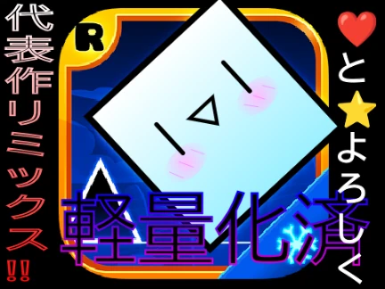 Dash Gekihyo Geometry Dash